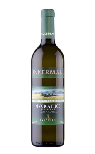 фото вино Inkerman Muskatnoe Krymskoe Collection of Young Wines 0,7 л