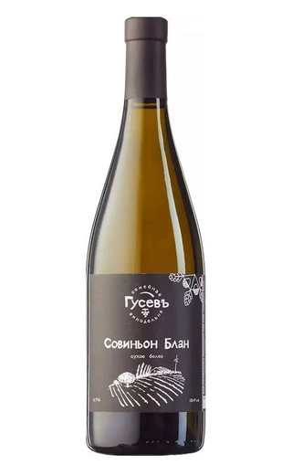 фото вино Gusev Sauvignon Blanc 0,75 л