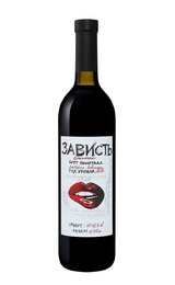 Вино Зависть Каберне Совиньон 2020 0,75 л